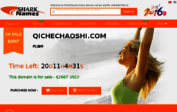 qichechaoshi.com