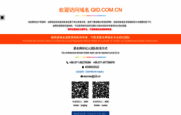 qid.com.cn
