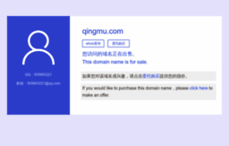 qingmu.com