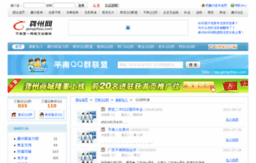 qq.gongzhou.com