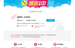 qttc.com
