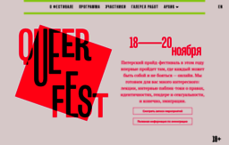 queerfest.org