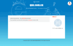 qux.com.cn