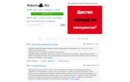 rabotagovno.ru