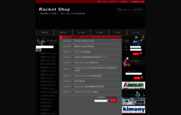 racket-shop.com.tw