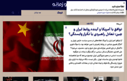 radiozamaneh.com
