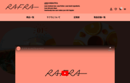 rafra.co.jp