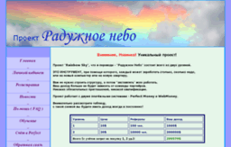rainbow-sky.ru