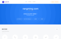 rangming.com