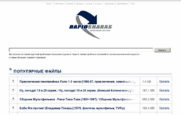 rapidloads.ru