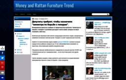 rattanfurnituretrend.blogspot.com