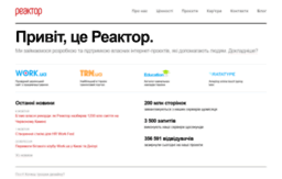reactor.com.ua