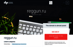 reggun.ru