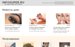 reklama.infosuper.ru