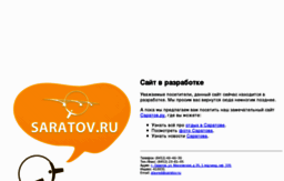 reklama.saratov.ru