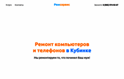 remont-servises.ru