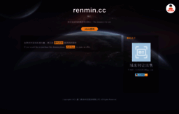 renmin.cc