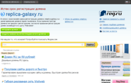replica-galaxy.ru