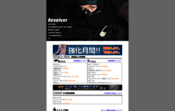 revolver.shop-site.jp