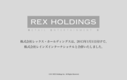 rex-holdings.co.jp
