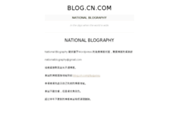rico.blog.cn.com