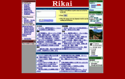 rikai.com