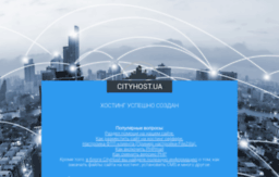 rio.cityhost.com.ua