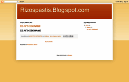 rizospastis.blogspot.gr