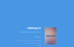 rokhsaz.ir