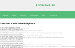 room4me.ru
