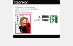 roronikon.velvet.jp