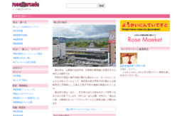 rose.co.jp