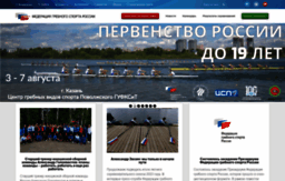 rowingrussia.ru