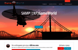 rp-gameworld.ru