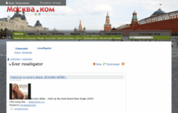 rssalligator.moskva.com