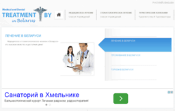 ru.treatment.by