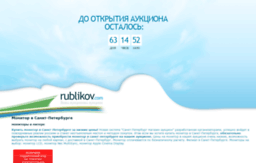 rublikov.com