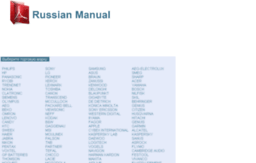 russian-manual.com