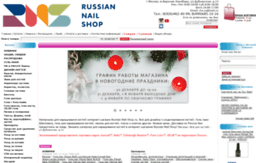 russian-nail-shop.ru