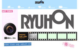 ryuhon-be.co.jp