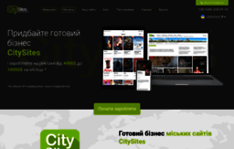 s.citysites.com.ua