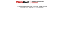 s1.wishhost.net