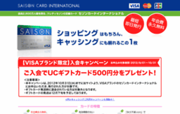 saisoncard-international.net