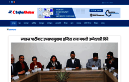 sajhakhabar.com