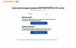 sakh.matrixportal.ru