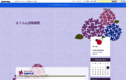 sakuranbo6.exblog.jp