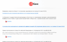 sbank.ru