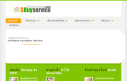 sbuyservice.com