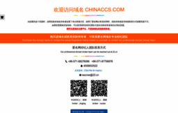 sc.chinaccs.com
