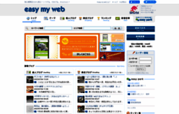 scn-net.easymyweb.jp